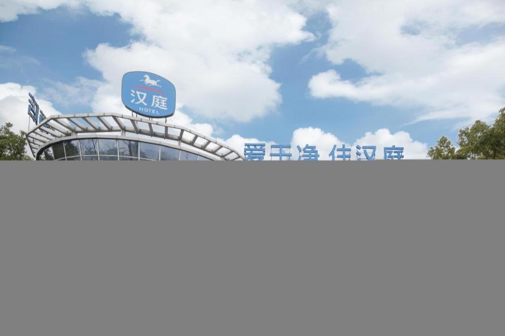 Hanting Hotel Shanghai Jiading Yecheng Road Exterior photo